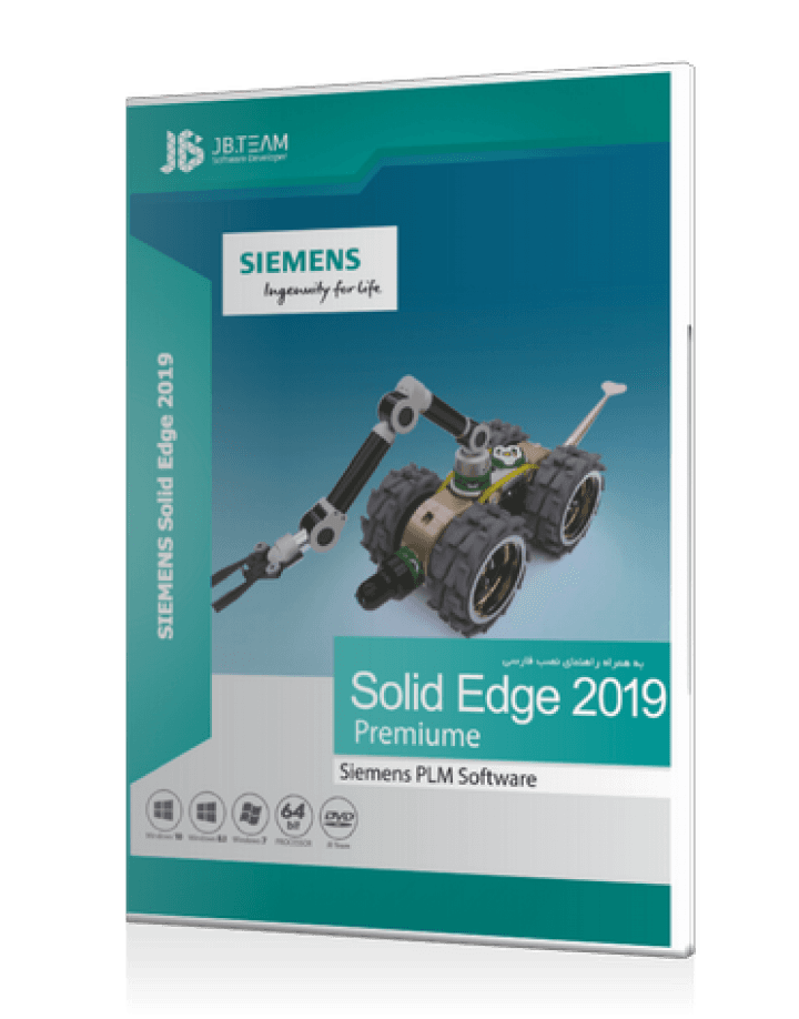 نرم افزار ویندوز siemens solid edge 2019 — تصویر ۲