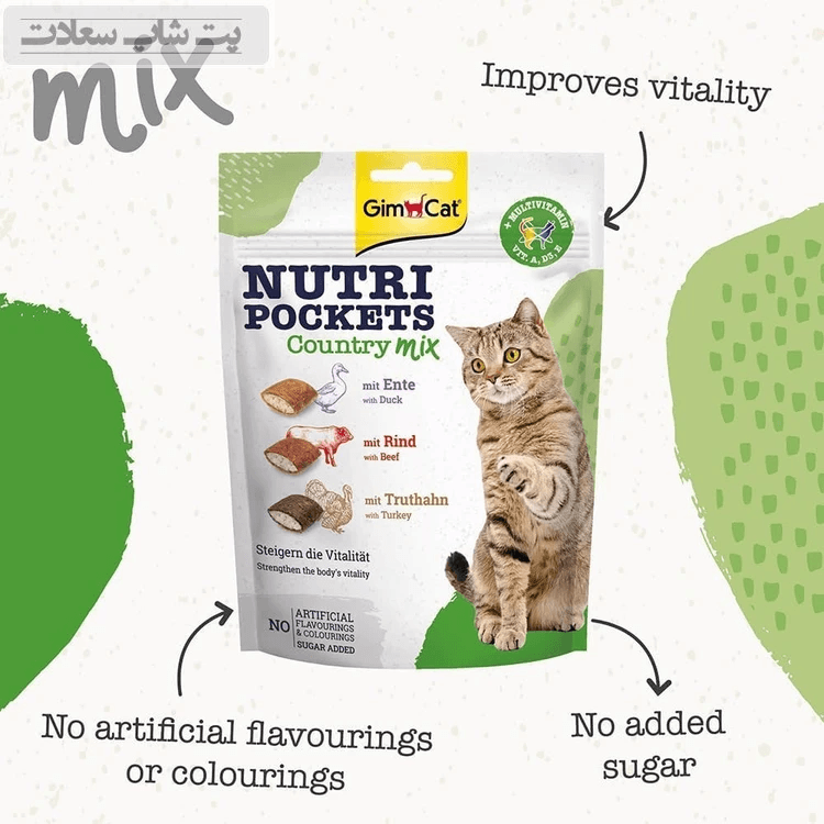 تشویقی گربه طعم میکس اردک و بوقلمون و گوشت جیم کت GimCat Nutri Pockets Country Mix وزن 150 گرم — تصویر ۲