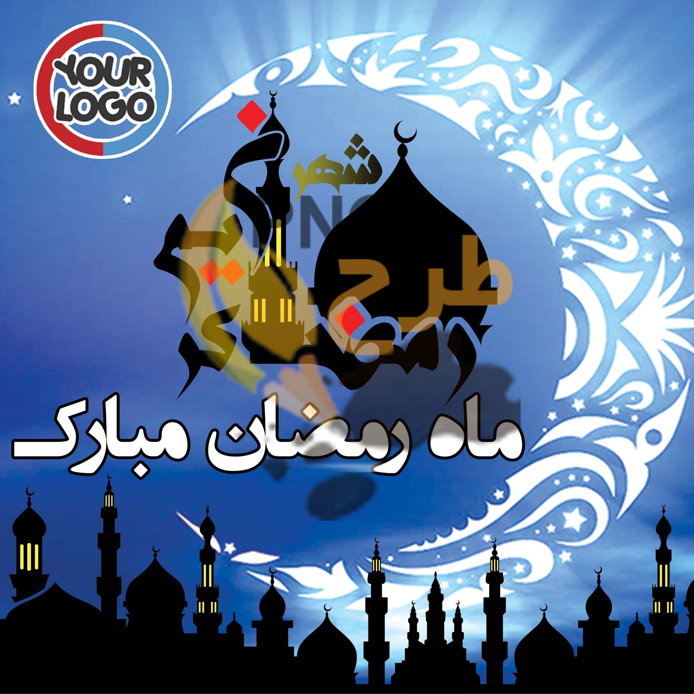 بنر تبریک ماه رمضان