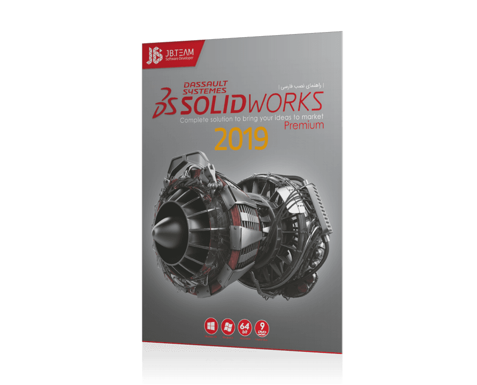 نرم افزار ویندوز solid works 2019 — تصویر ۲