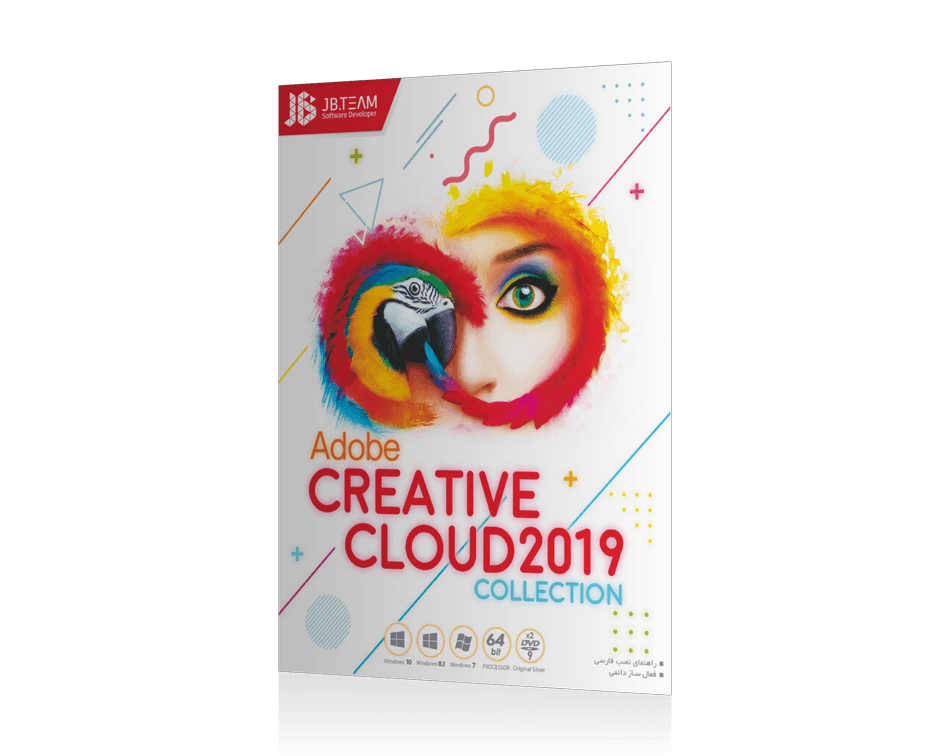 نرم افزار ویندوز adobe creative cloud 2019