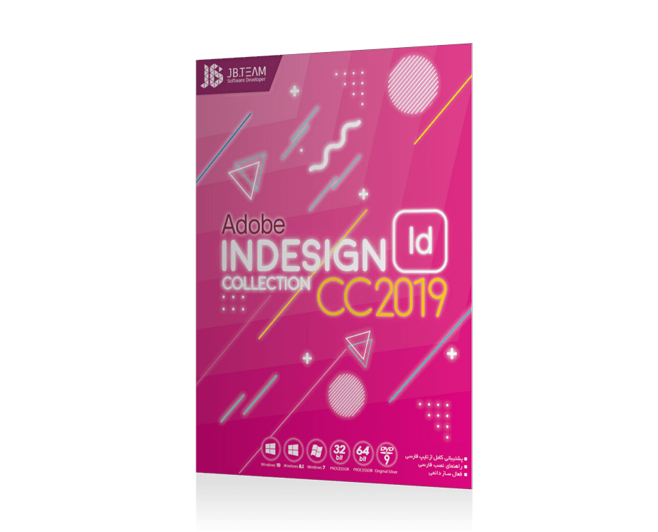 نرم افزار ویندوز adobe indesign cc2019