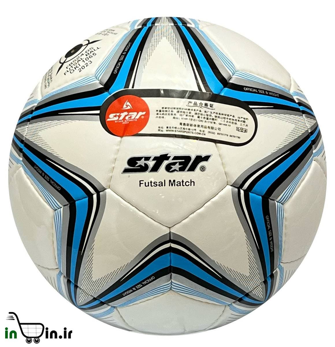 توپ فوتسال مدل استار کد 45080