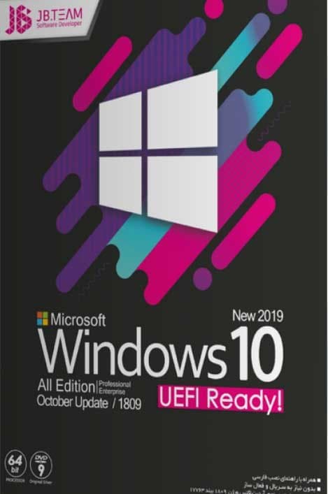 نرم افزار ویندوز Windows 10 1809 All edition UEFI