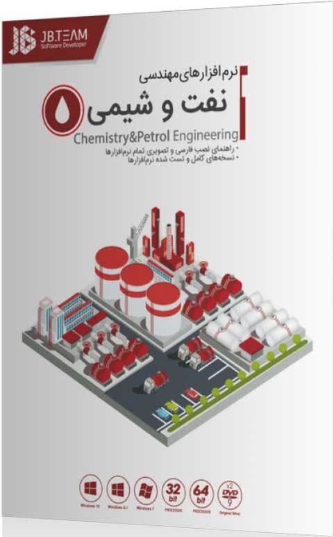 نرم افزار ویندوز نرم افزارهای مهندسی نفت و شیمی