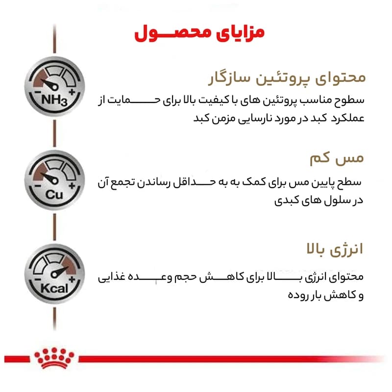 غذای خشک گربه هپاتیک رویال کنین Royal Canin Hepatic وزن 2 کیلوگرم — تصویر ۸