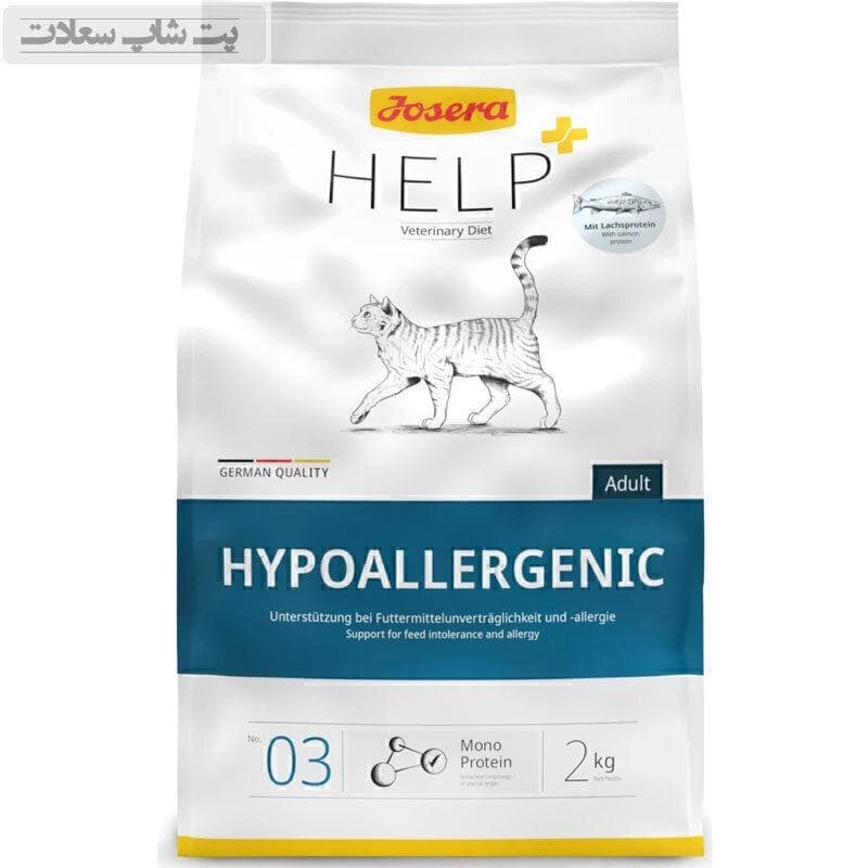 غذای خشک درمانی مخصوص آلرژی گربه جوسرا هایپو Josera help hypoallergenic وزن 2 کیلوگرم