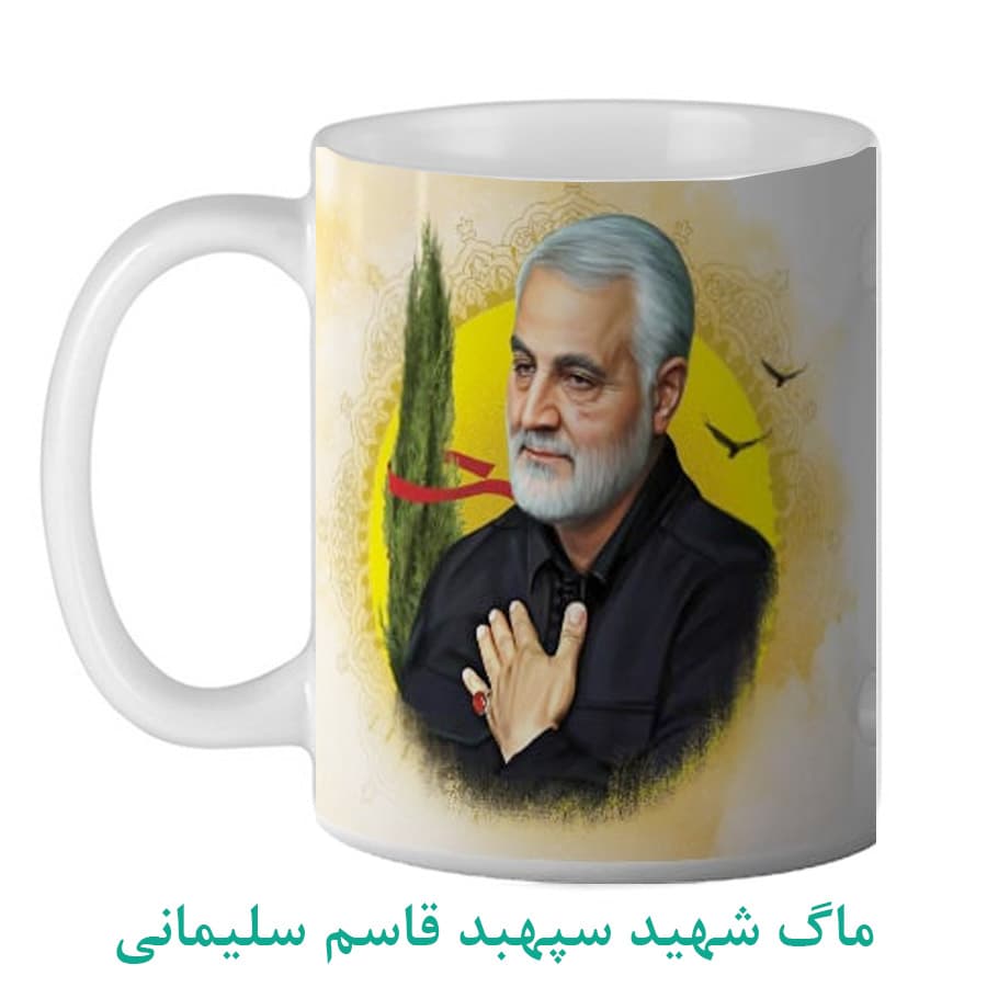 ماگ شهید سردار قاسم سلیمانی کد09