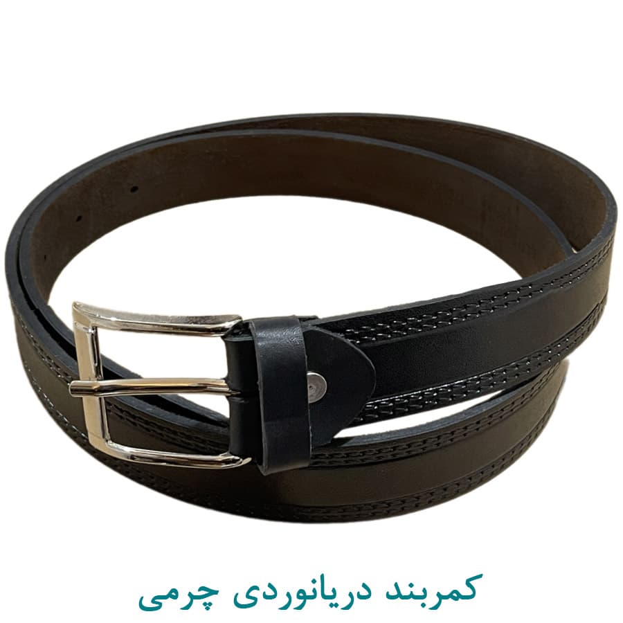 کمربند دریانوردی چرمی