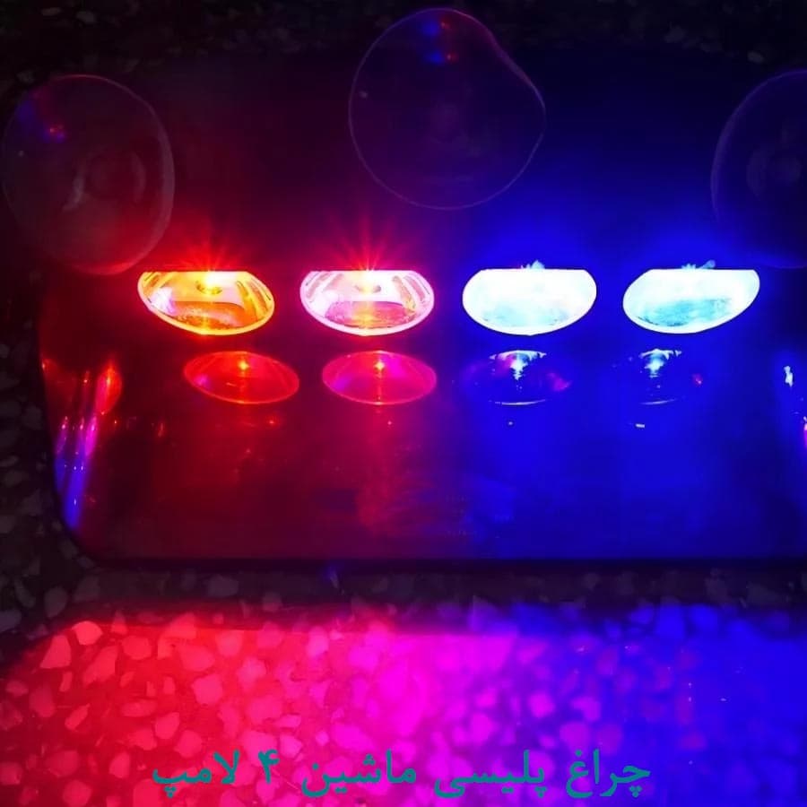 چراغ پلیسی ماشین LED — تصویر ۳