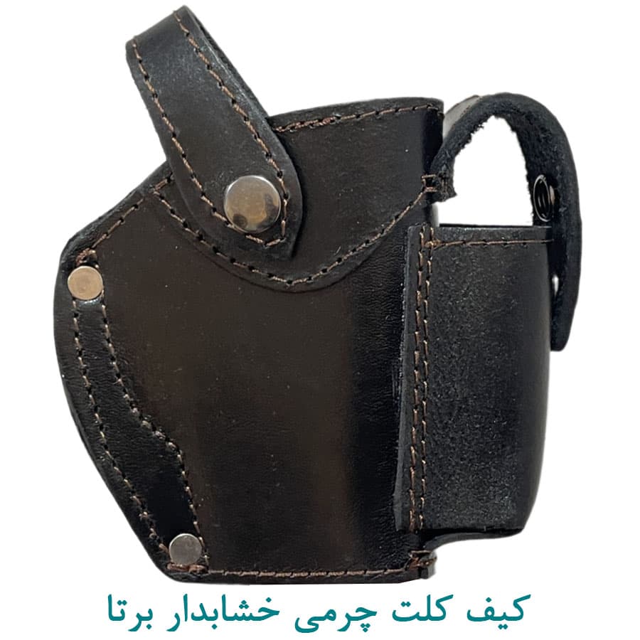 کیف کلت چرمی خشابدار برتا