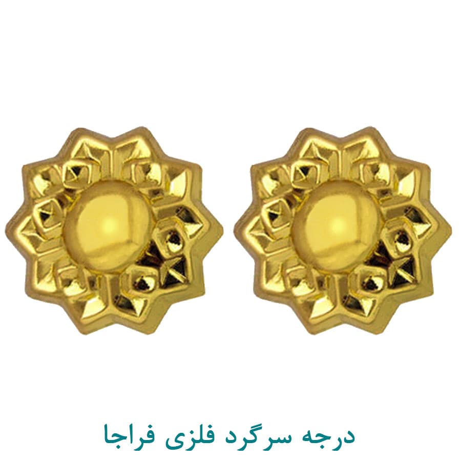 درجه نظامی سرگرد فراجا فلزی