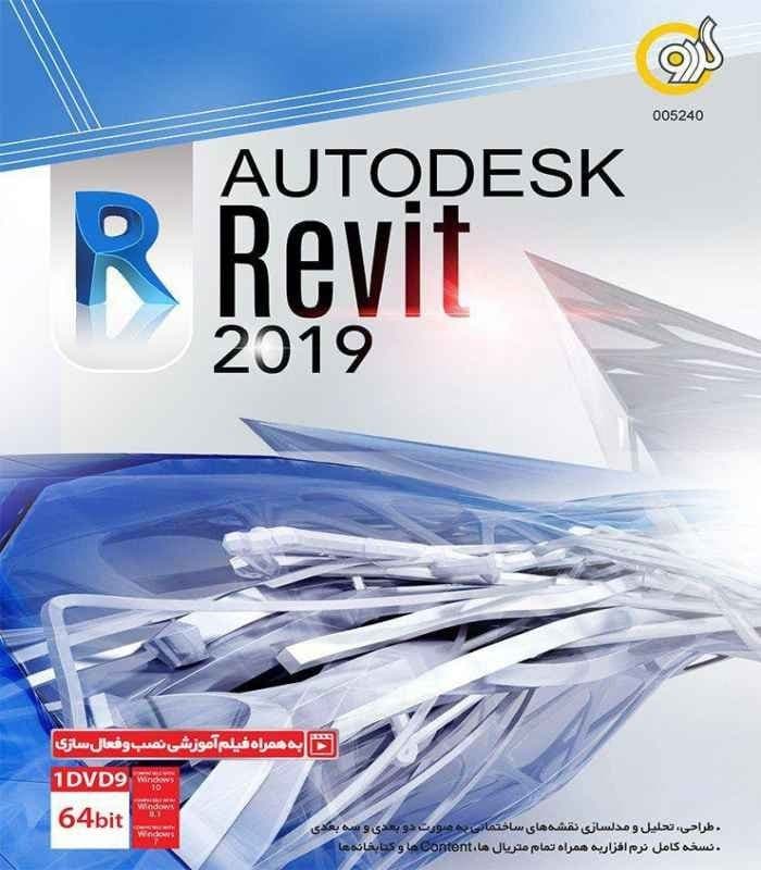 نرم افزار ویندوز Revit 2019