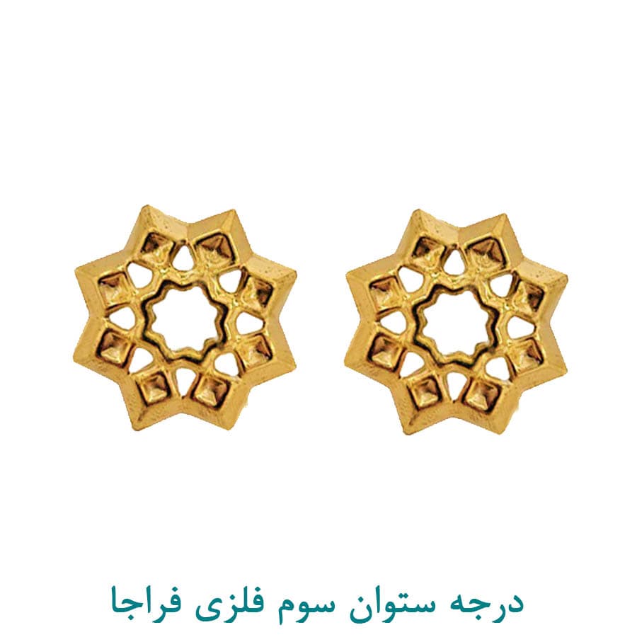 درجه نظامی ستوان سوم فراجا فلزی