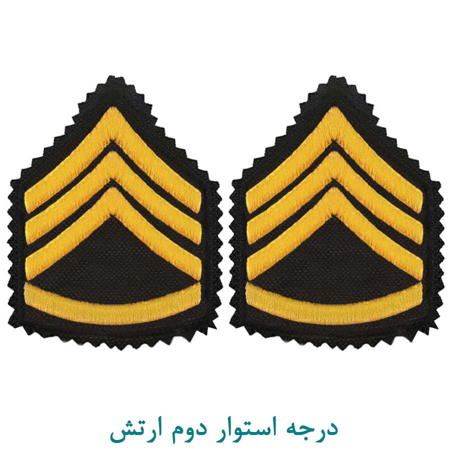 درجه نظامی استوار دوم ارتش پارچه ای