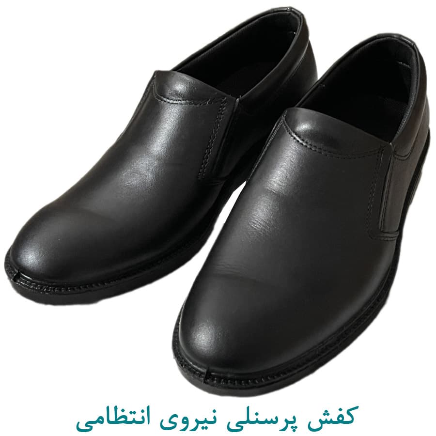 کفش پرسنلی نیروی انتظامی