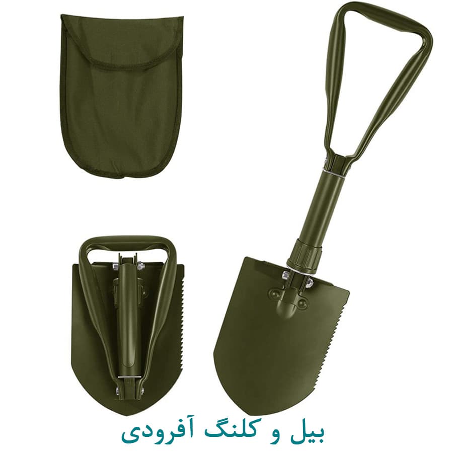 بیل آفرودی تاشو سایز متوسط