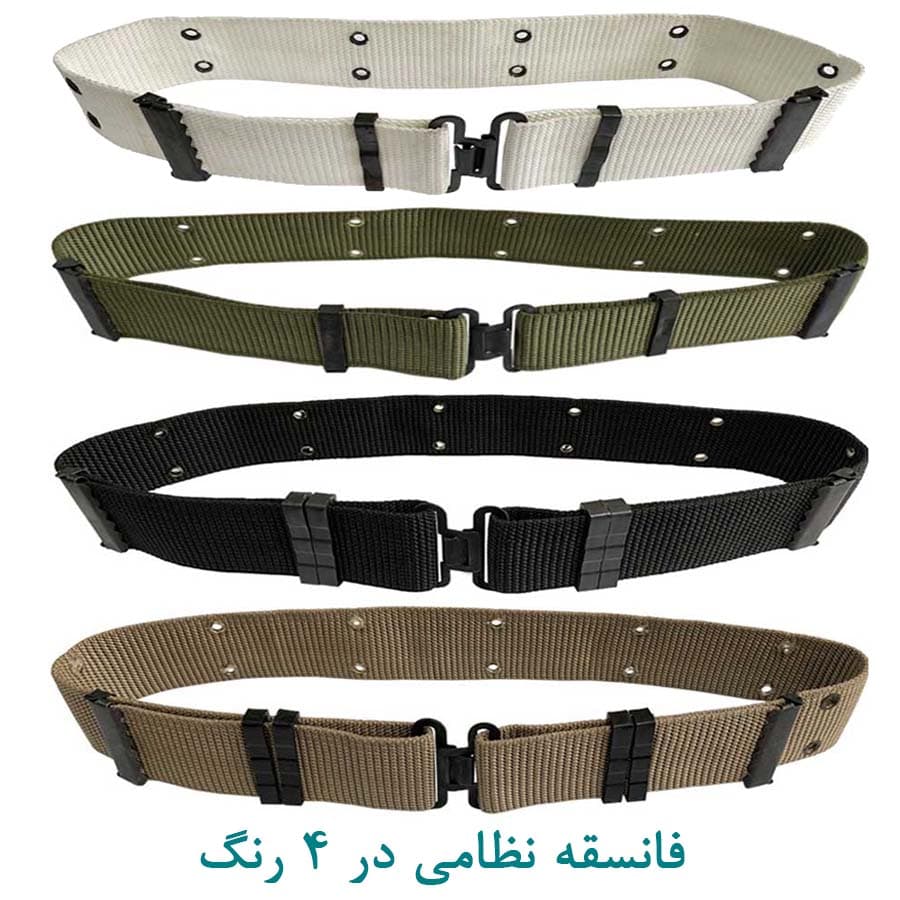 کمربند فانسقه نظامی