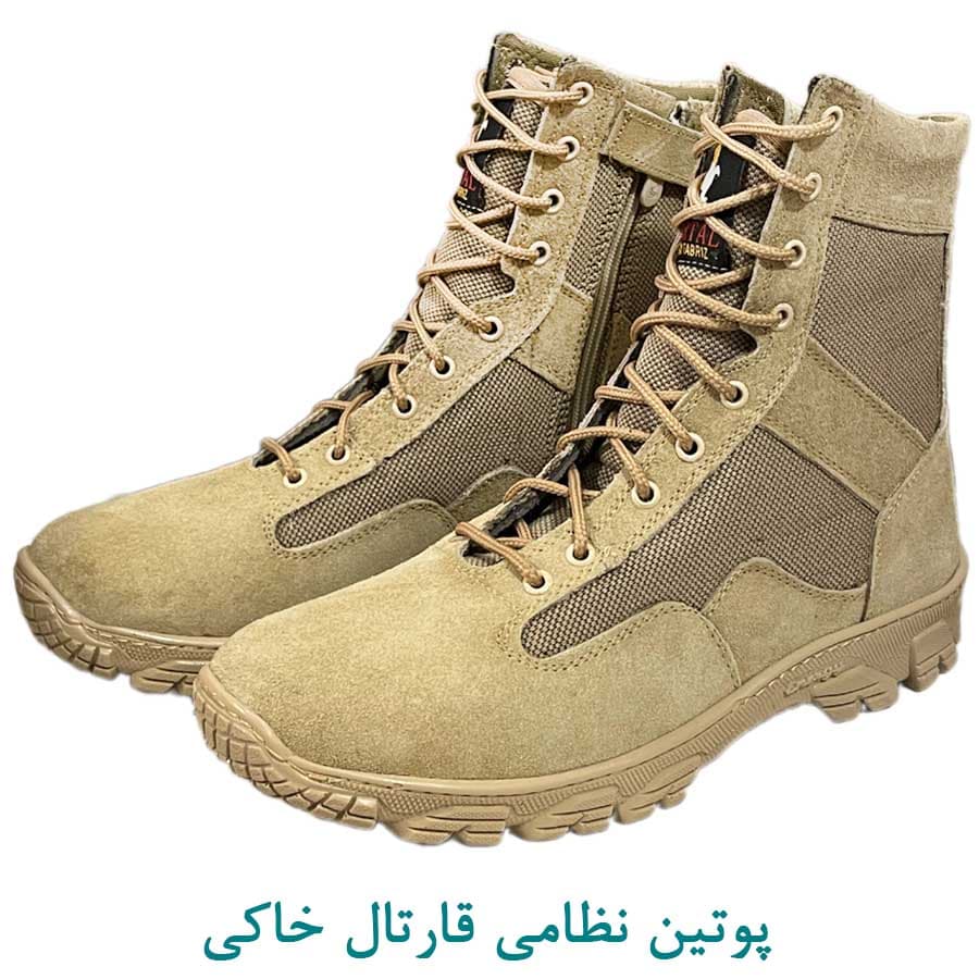 پوتین تاکتیکال قارتال خاکی زیپدار