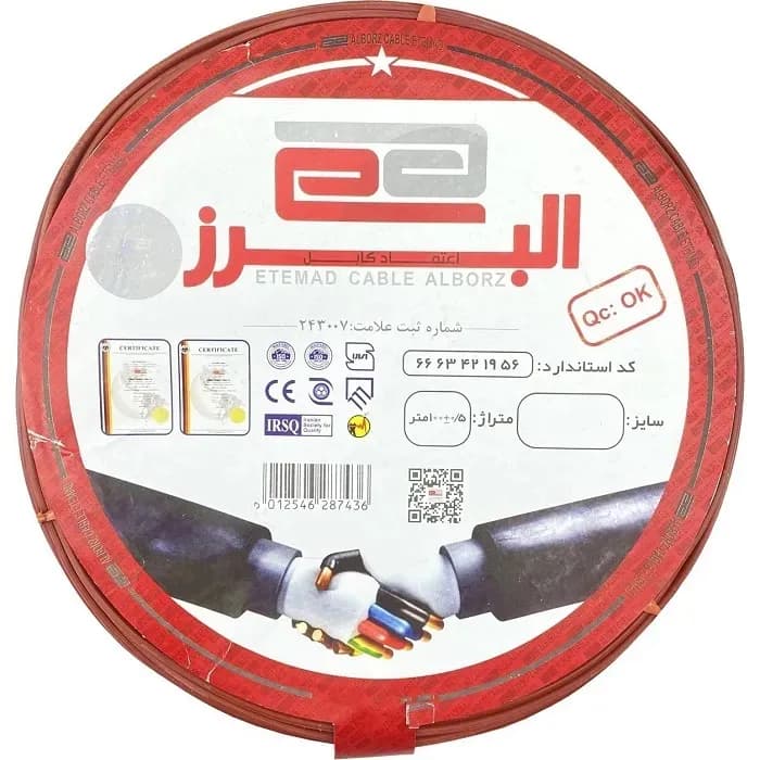 كابل آلومینیوم خودنگهدار 10+10*1 اعتماد کابل البرز