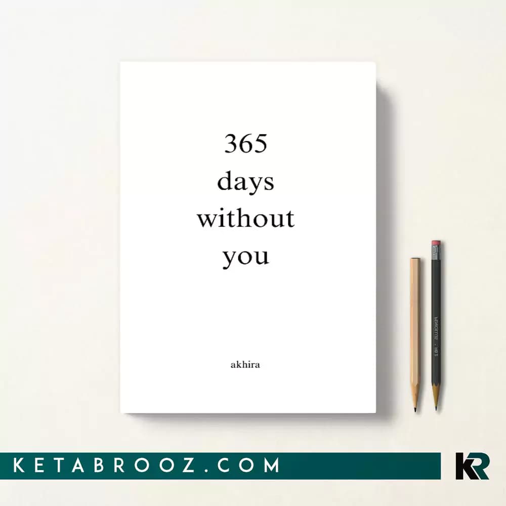 کتاب 365 days without you — تصویر ۲