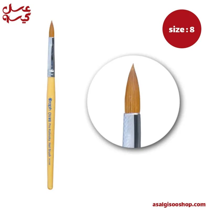 قلم کاشت ناخن اشکی گراف شماره 8|GRAPH Size 8 Acrylic Nail Brush (Oval Tip)| کد 2477