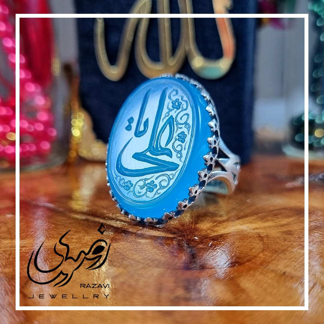 ست انگشتر نقره مردانه و زنانه عقیق آبی یاعلی و یازهرا — تصویر ۴
