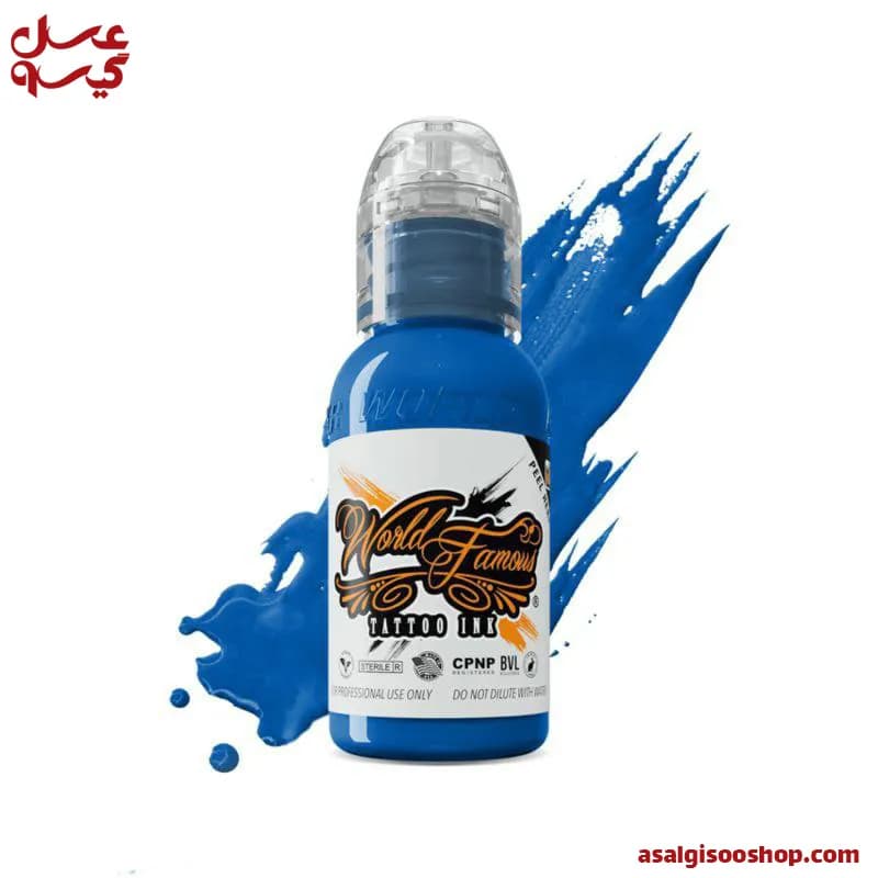 رنگ تاتو ورد فیمس نیاگارا بلو|World Famous Niagara Blue Tattoo Ink | کد 2455