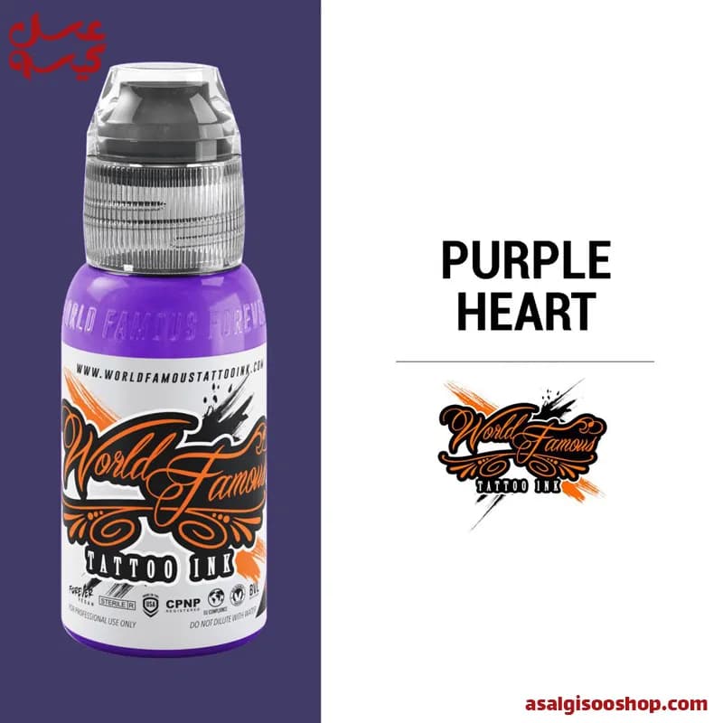 رنگ تاتو بنفش وورد فیمس|World Famous Purple Heart Tattoo Ink | کد 2454 — تصویر ۳