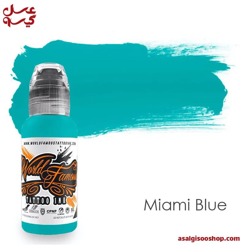 رنگ تاتو وورد فیمس میامی بلو|World Famous Miami Blue Tattoo Ink | کد 244 — تصویر ۲