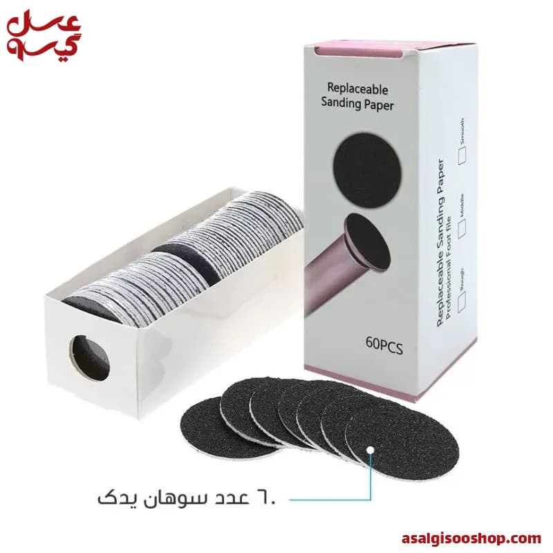سوهان پا برقی بست کلین|Best Klin Electric Foot File Model FCM-01| کد 2444 — تصویر ۴