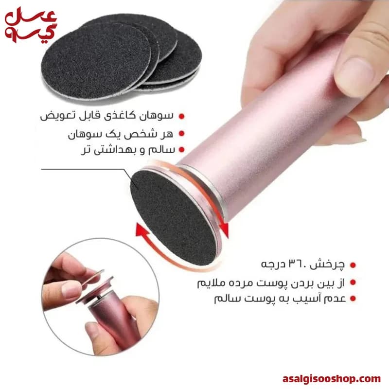 سوهان پا برقی بست کلین|Best Klin Electric Foot File Model FCM-01| کد 2444 — تصویر ۳