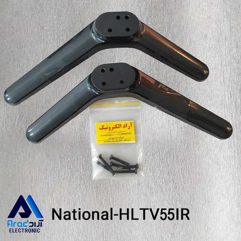 پایه تلویزیون ناسیونال HLTV55IR