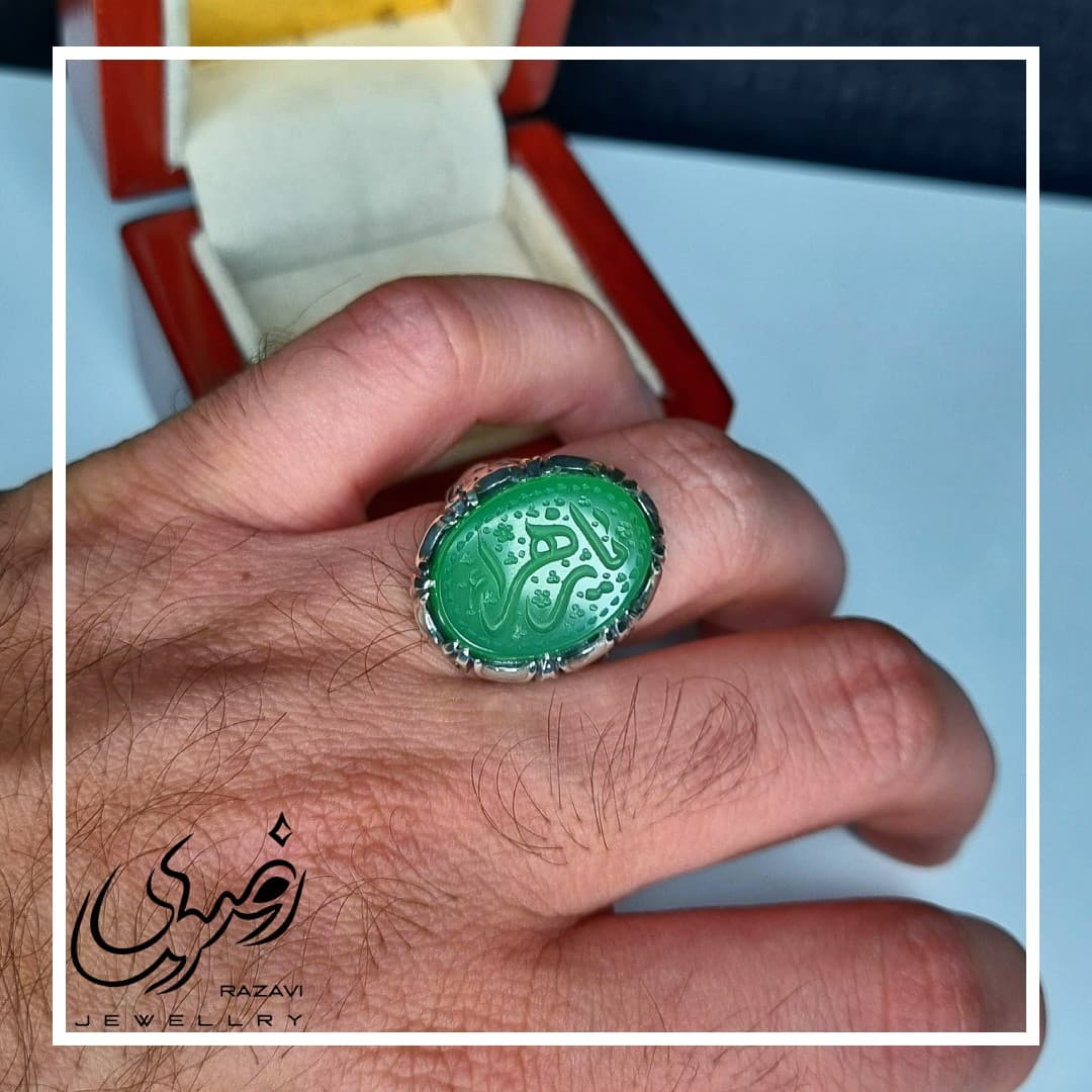 انگشتر نقره مردانه عقیق سبز طرح یا زهرا — تصویر ۲