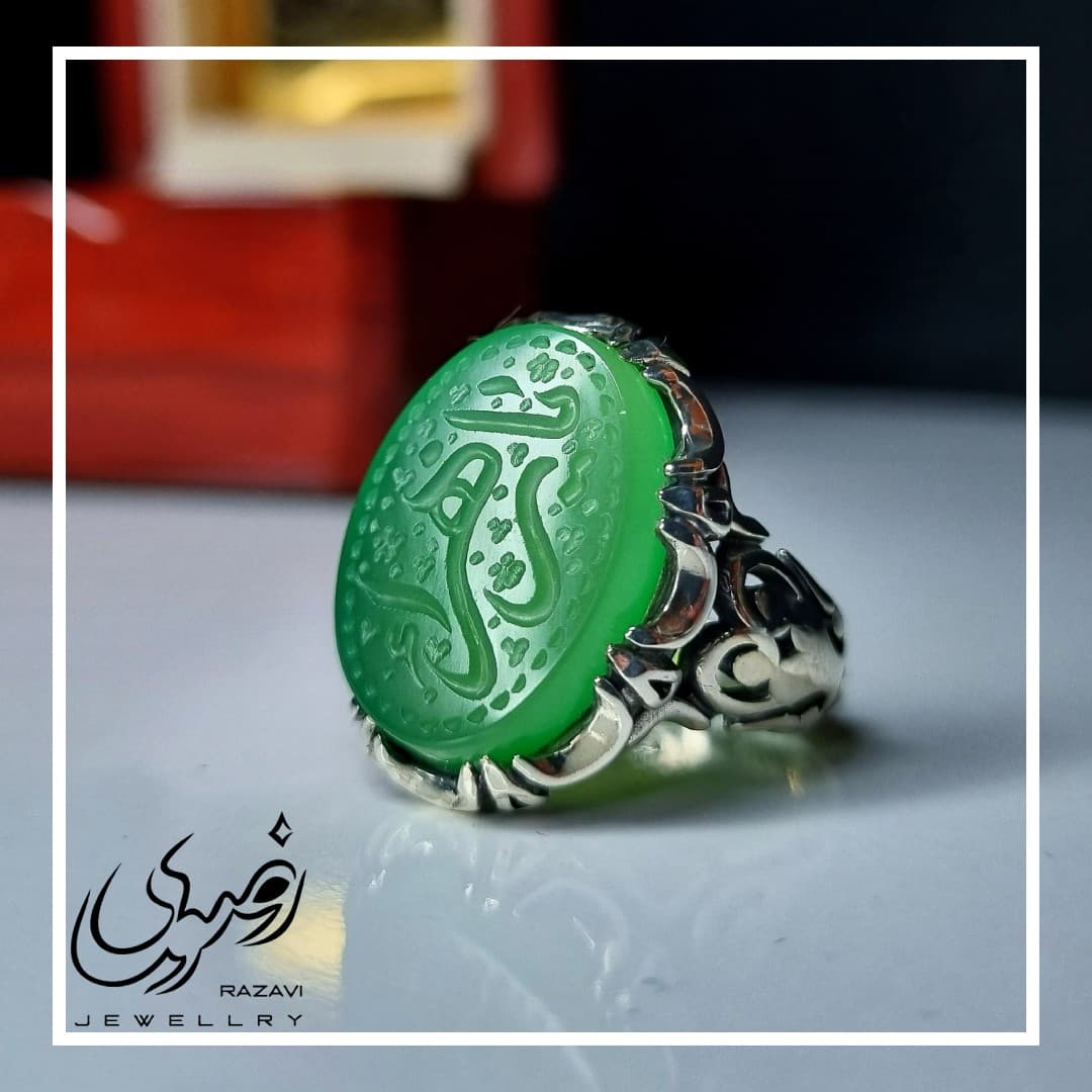 انگشتر نقره مردانه عقیق سبز طرح یا زهرا