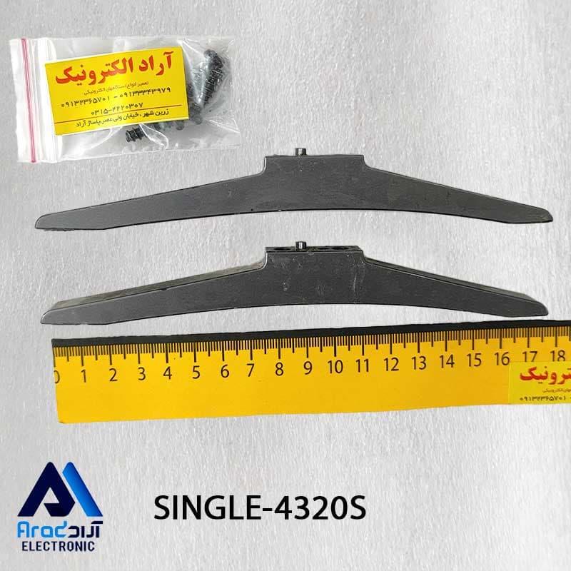 پایه تلویزیون سینگل 4320S