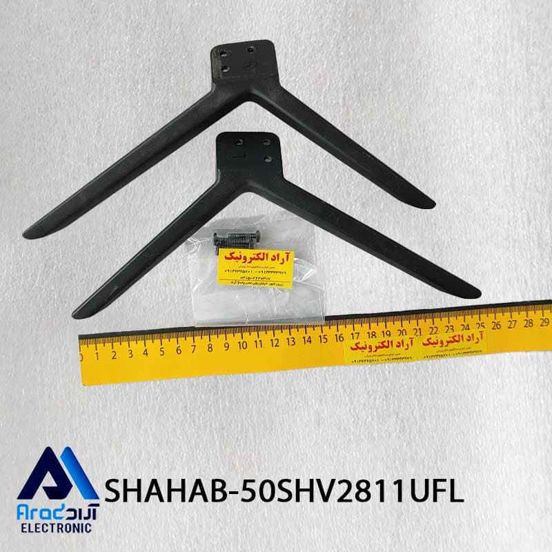 پایه تلویزیون شهاب 50SHV2811