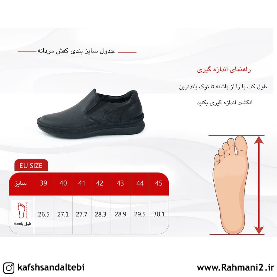 کفش طبی مردانه مدل 516 — تصویر ۶