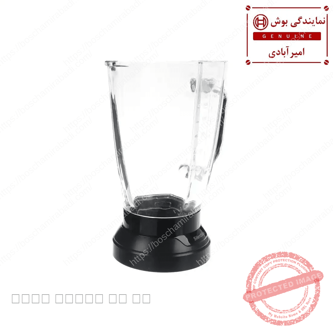 پارچ مخلوط کن شیشه ای بوش اورجینال کد 11009242 — تصویر ۲