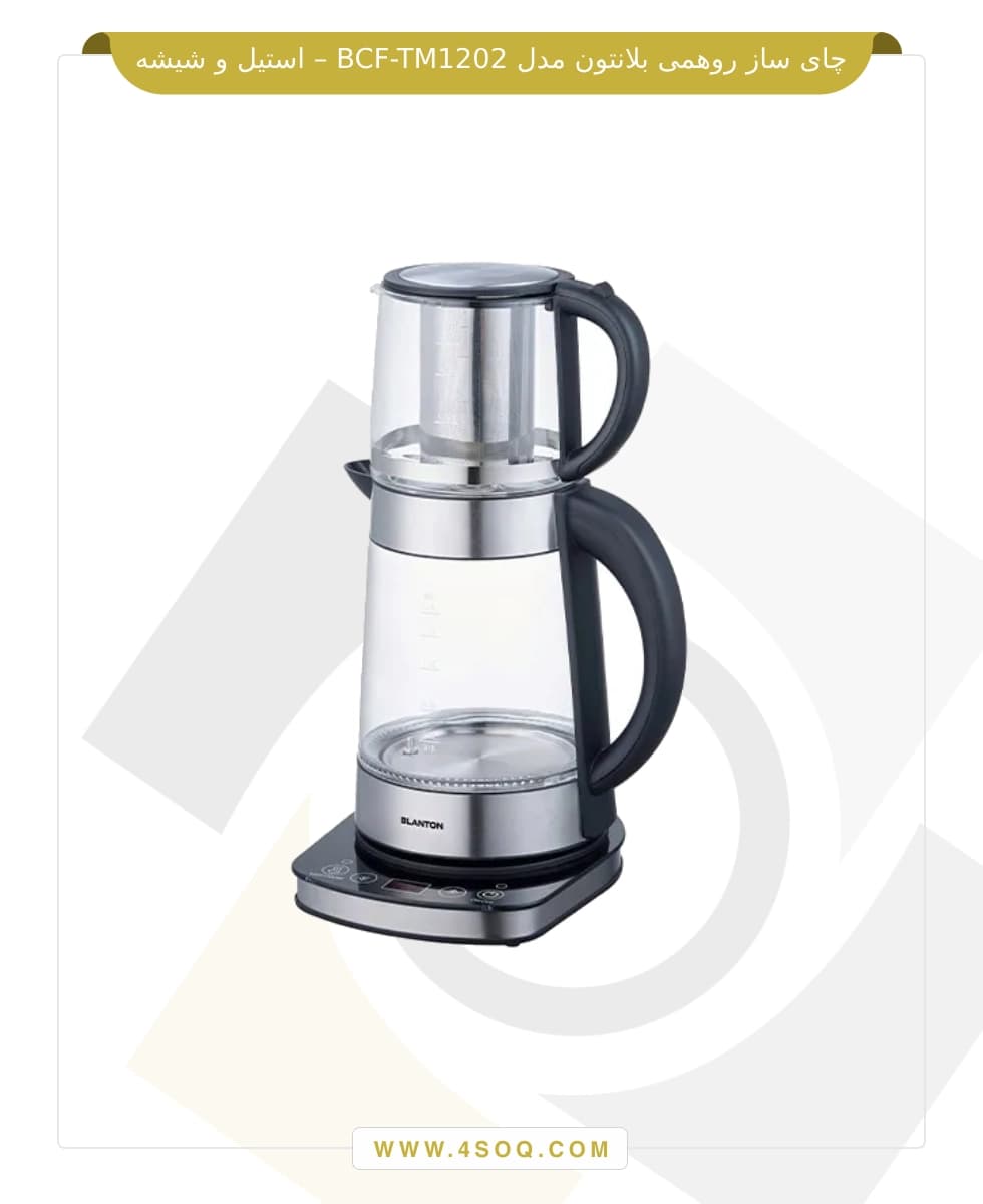 چای ساز بلانتون BCF-TM1203 — تصویر ۵