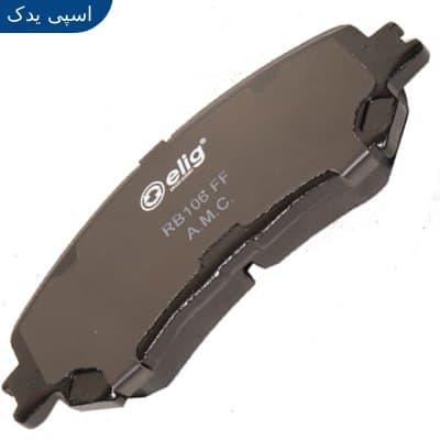 لنت ترمز جلو تالیسمان الیگ