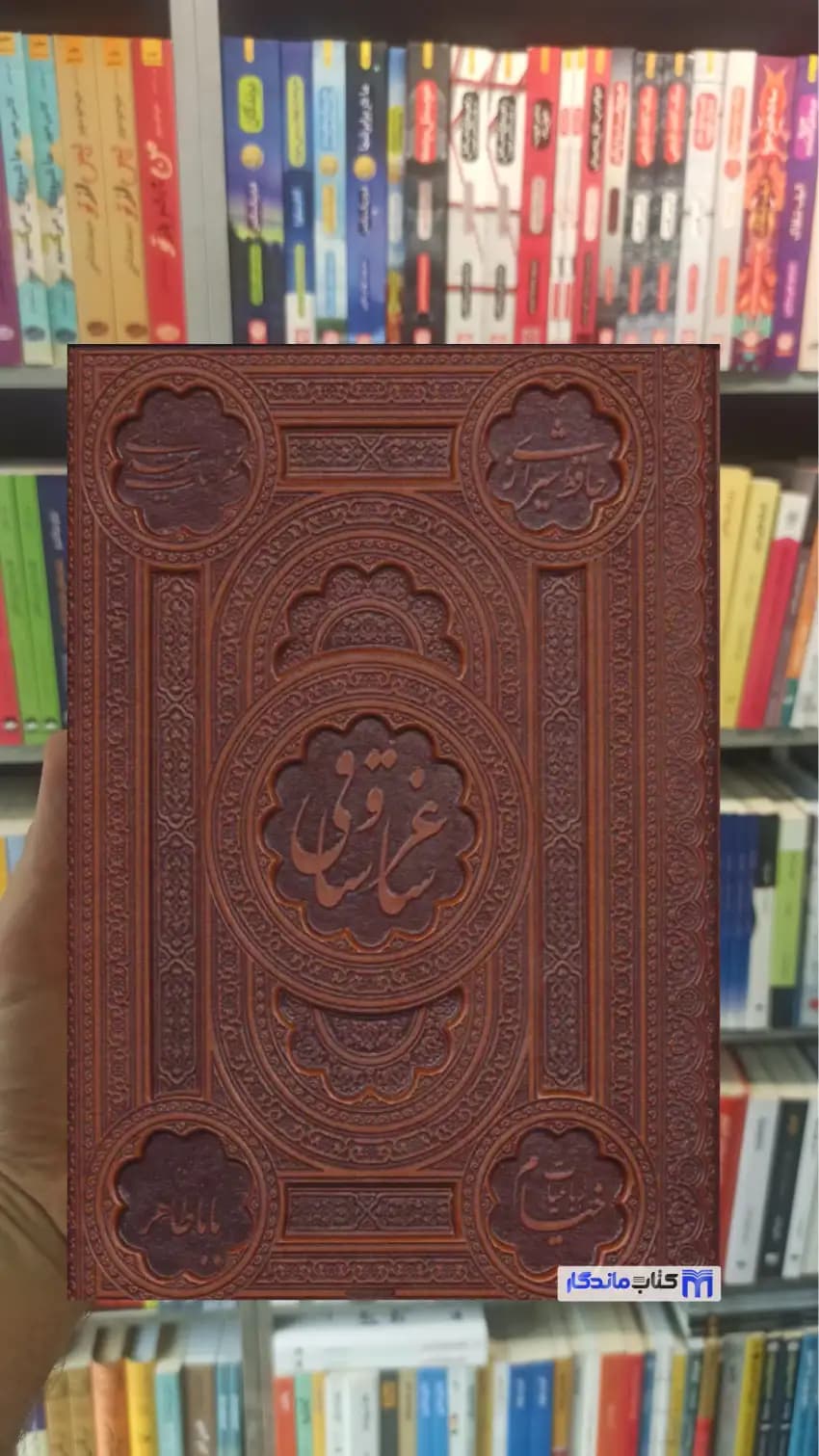 ساغر و ساقی 5 رنگ 2 زبانه گلاسه با جعبه ترمو لب طلایی پیام عدالت