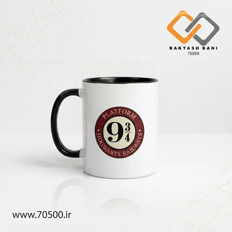 ماگ طرح 9 3/4