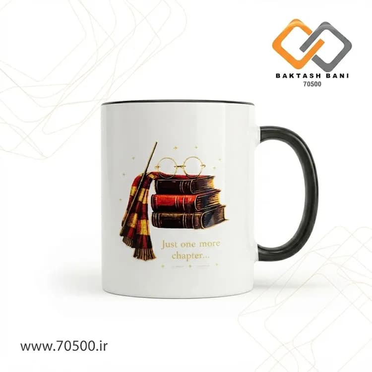 ماگ سرامیکی طرح کتاب هری پاتر