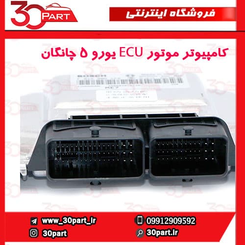 کامپیوتر موتور ECU یورو 5 چانگان CS35 — تصویر ۳