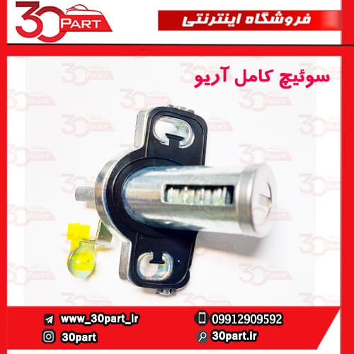 سوئیچ کامل آریو S300 — تصویر ۷