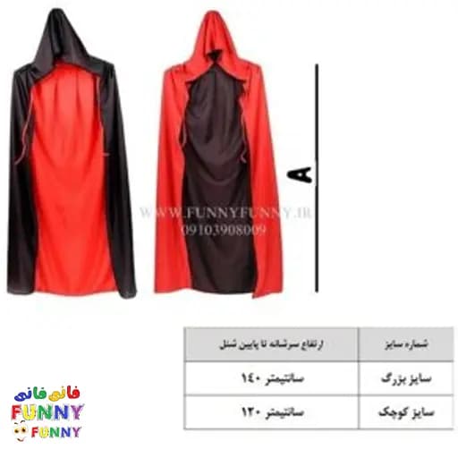 شنل دراکولا کلاه دار