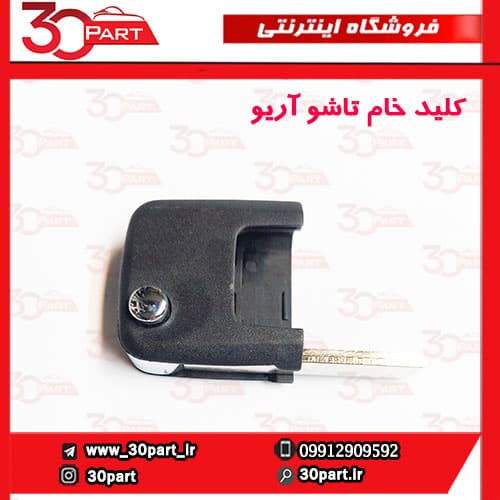 کلید خام تاشو آریو S300 — تصویر ۷