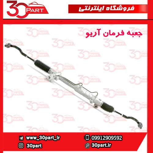 جعبه فرمان آریو S300 — تصویر ۳