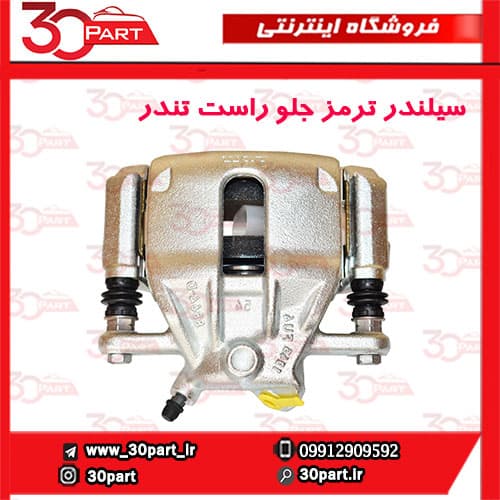 کالیپر ترمز جلو شاگرد تندر ساندرو